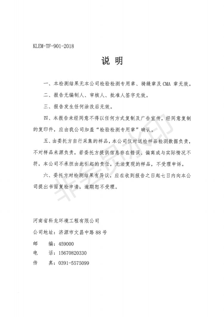 SKM_28719111800520_01