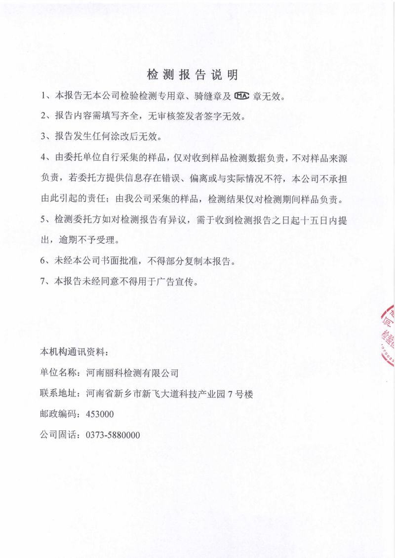 LKZJ-2509119新乡市东方电气有限责任公司（东厂区）-图片-2