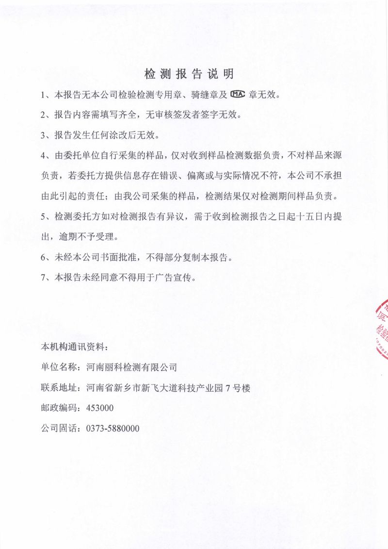 LKZJ-2509119新乡市东方电气有限责任公司（东厂区）-图片-5