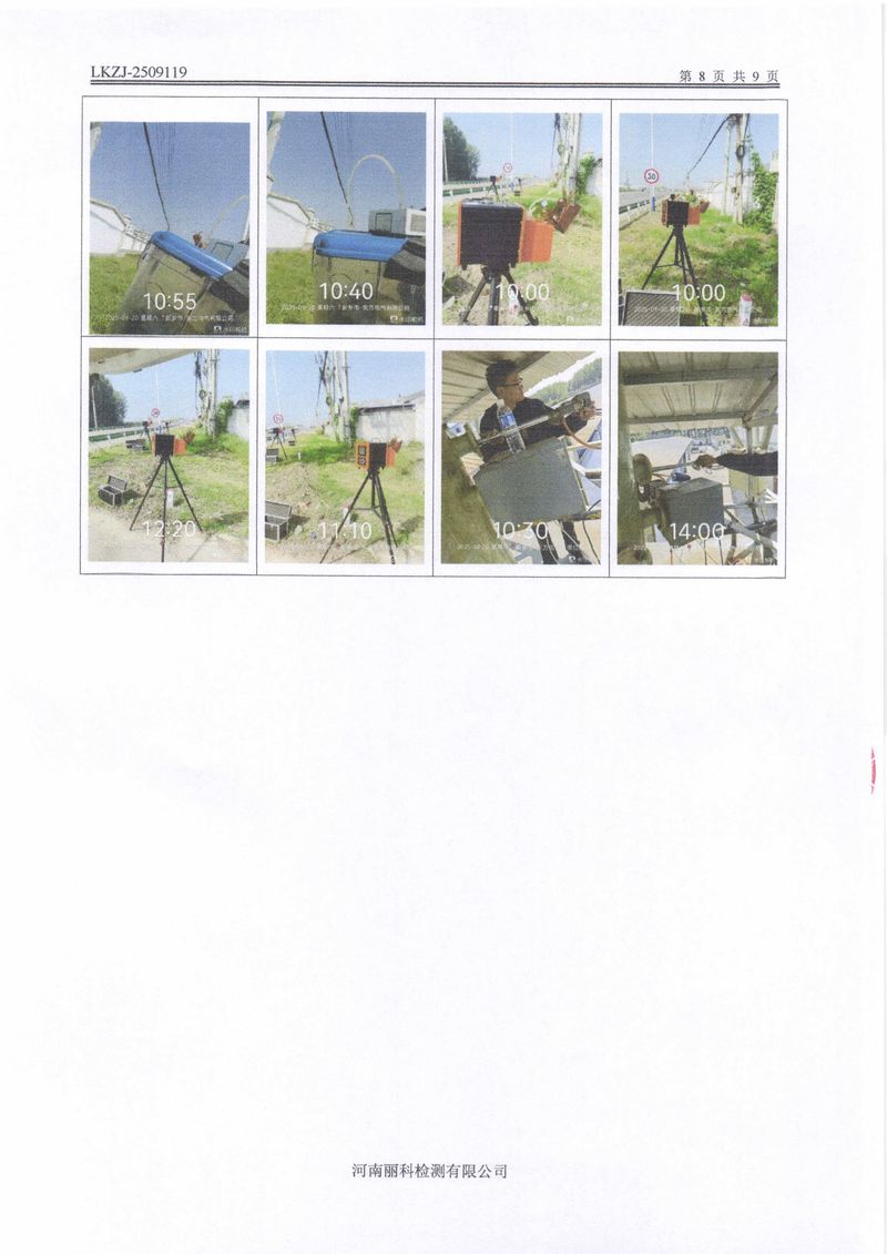 LKZJ-2509119新乡市东方电气有限责任公司（东厂区）-图片-13