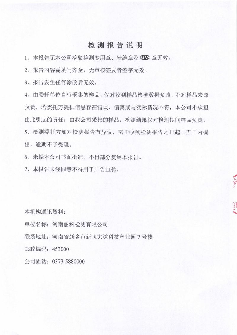 LKZJ-2509120新乡市东方电气有限责任公司-图片-1