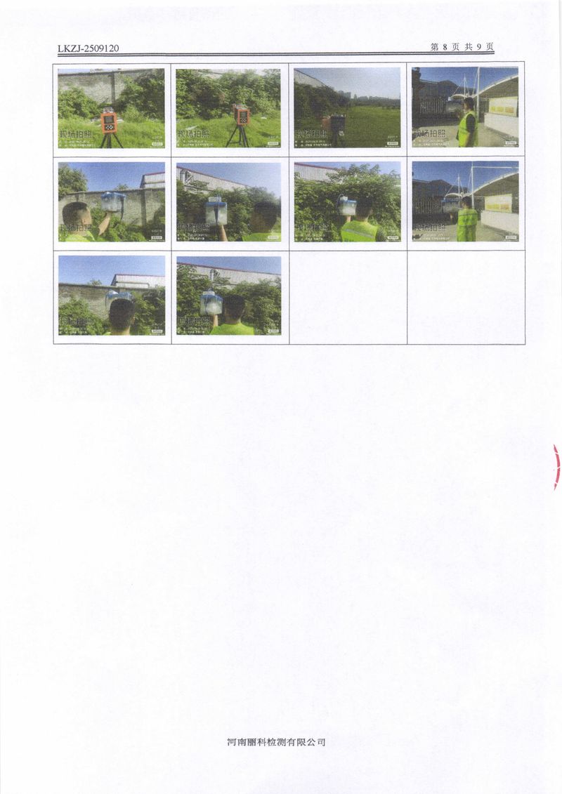 LKZJ-2509120新乡市东方电气有限责任公司-图片-9